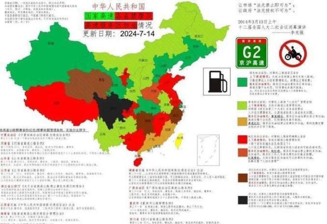 2026摩托車高速通行新規(guī)落地 四省率先開放