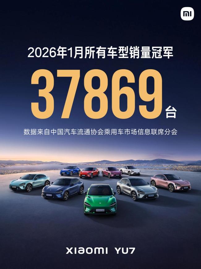 小米YU7上市10個(gè)月交付23.2萬(wàn)臺(tái) 新增三款顏色及輪轂選項(xiàng)