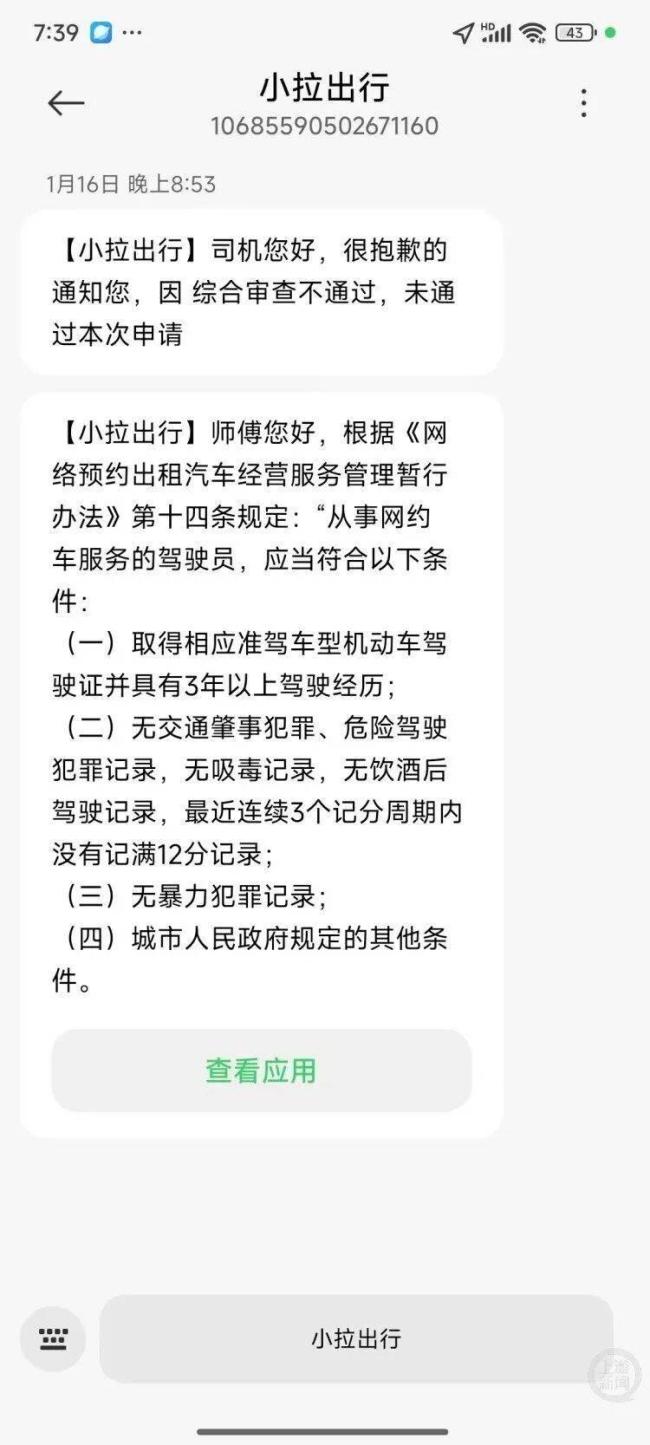 弟弟谎报身份致哥哥成吸毒人员 误录信息影响生活