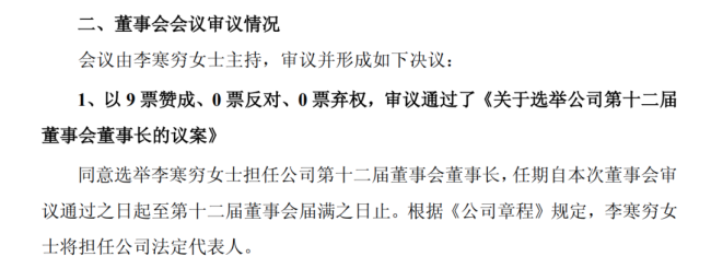 75岁董事长交棒49岁独女 雅戈尔迎来新掌门