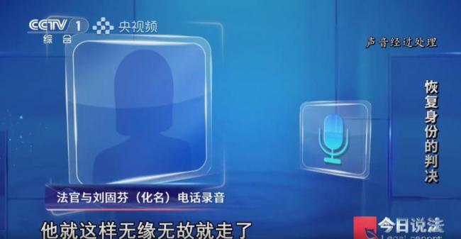已婚男子赌气离家17年 17年后男子被告知“已死亡”