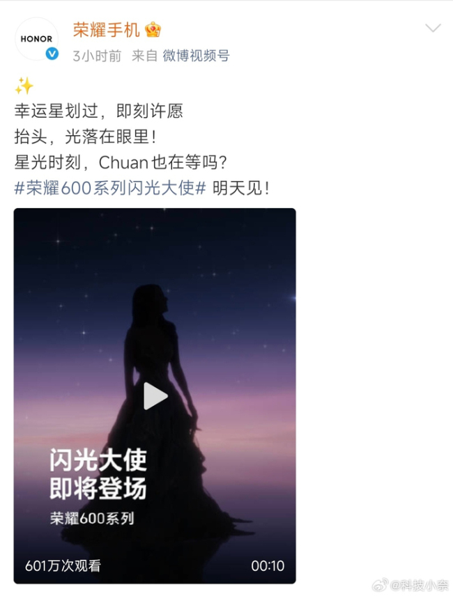 王楚然荣耀600幸运星女神降临
