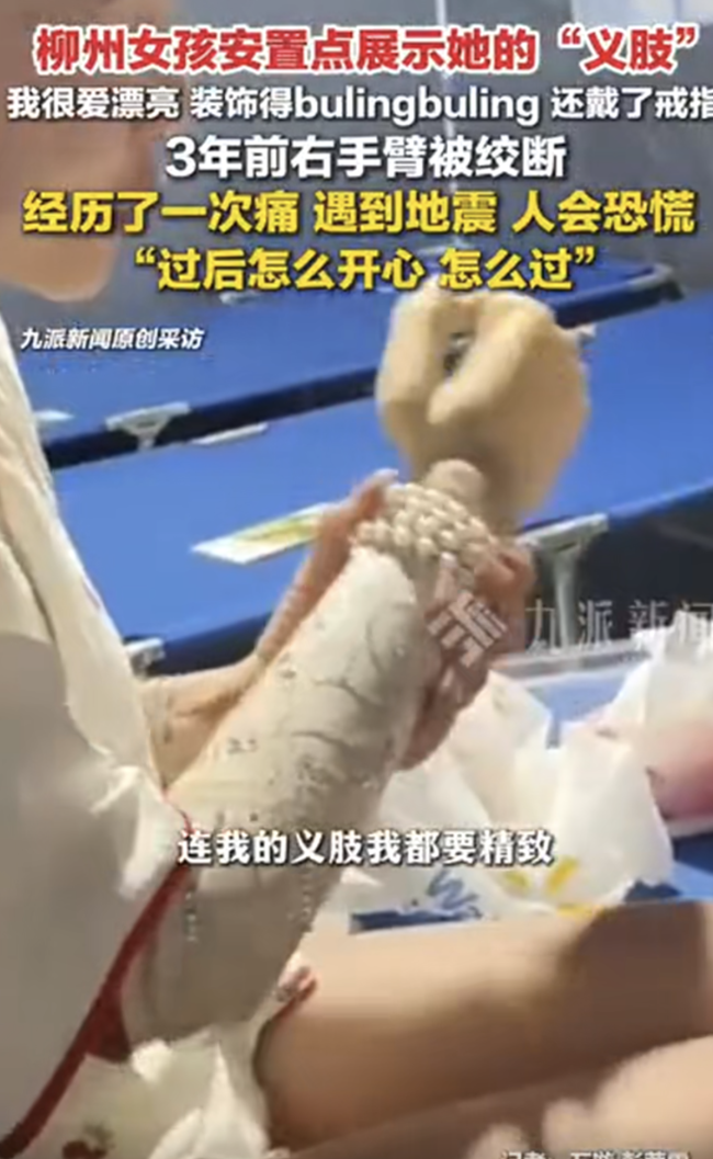柳州女孩安置点展示漂亮义肢 温情守护家园