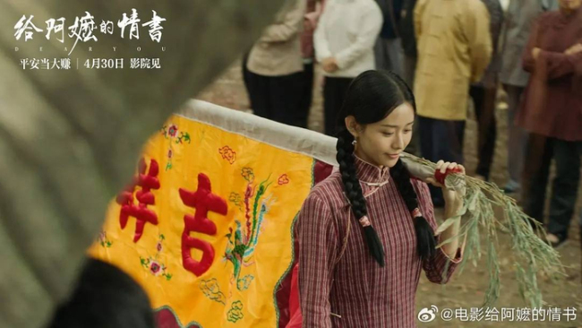 丁勇岱盛赞《给阿嬷的情书》 真情实感叹动东说念主心