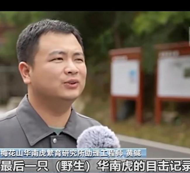 拍摄到野生华南虎系谣言网警依法查处 网络谣言引发恐慌