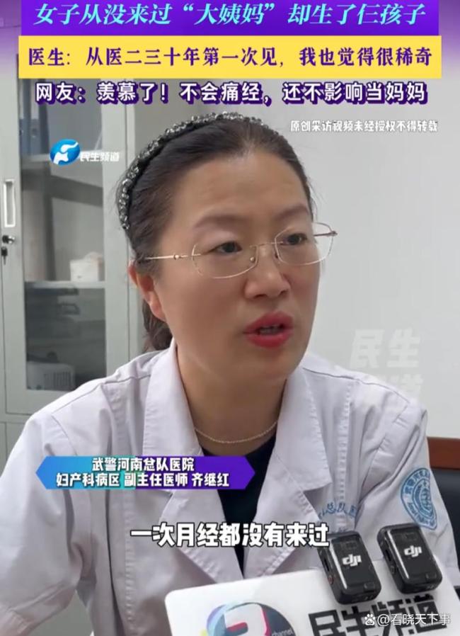 女子从没来过大姨妈却生了仨孩子