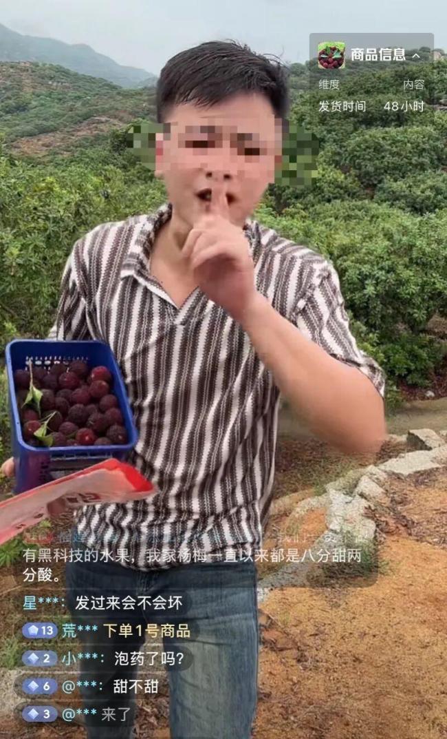 媒體稱“泡藥楊梅”引發(fā)信任危機(jī) 監(jiān)管失靈拷問市場秩序