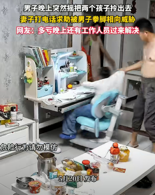 男子深夜把孩子拖拽出门 网友:多亏还有工作人员来解决