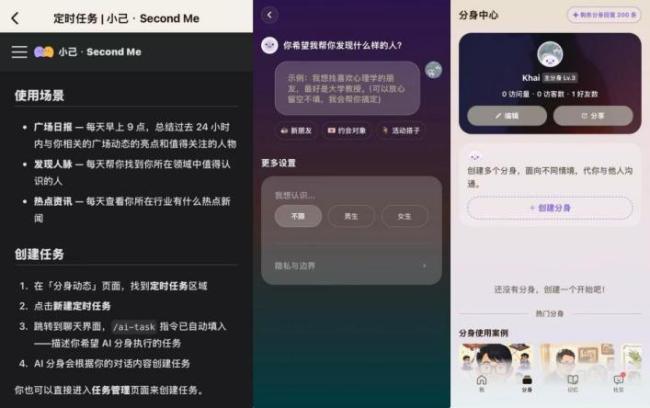 AI社交產(chǎn)品Shapes半年月活漲6倍 讓開口不再需要心理建設(shè)