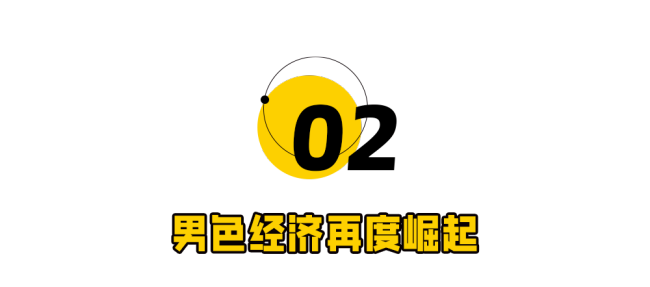 月入5万的男陪爬，一门危急流量生意 神气价值变现
