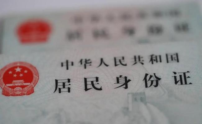 派出所提醒：办新身份证别着急离开