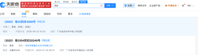 景甜名下多家企业已注销 工作室否认代孕谣言