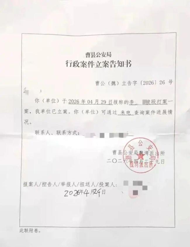 山东曹县喜宴冲突后续 双方已达成和解