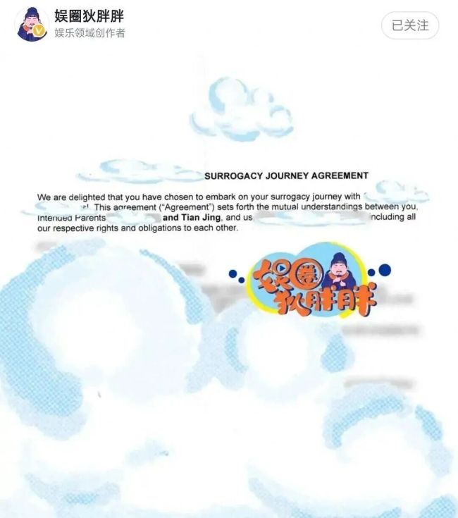 讼师解读景甜被非难代孕合同 严正声明辟谣