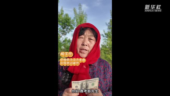中国治沙人跨越27年找到美国资助者 5000美元种下5万棵树
