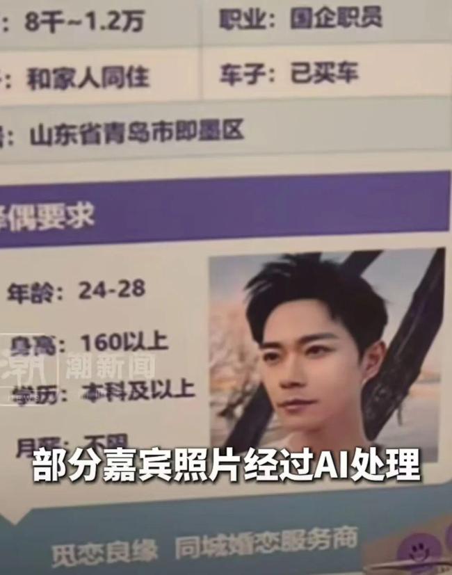 婚恋机构回应相亲墙上有“樊振东” 并非本人,将撤照片