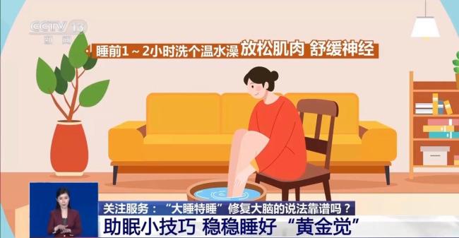 “大睡特睡”能修复大脑?错! 深度睡眠才是关键
