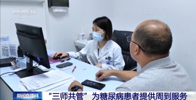 我國開展糖尿病“三師共管”中西醫(yī)診療試點