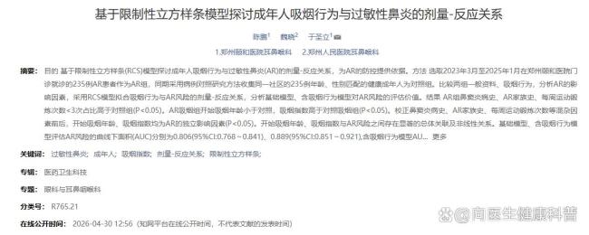 医师发现：庸碌抽烟的东说念主，用不了多久，肺部会有五个变化 晨烟危害更大