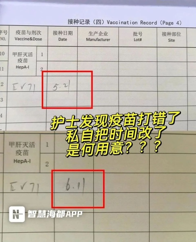 6个月新生儿被打错疫苗 院方回应 正在核查并将协商处理