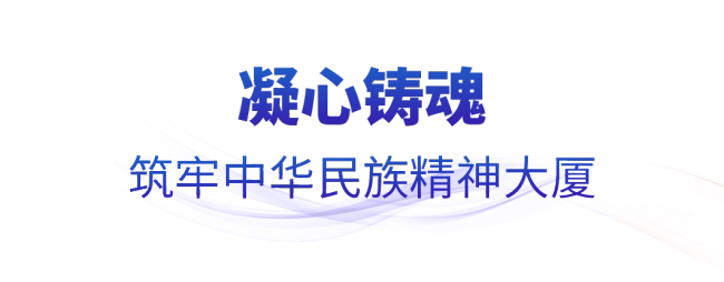 时政微不雅察丨文以载说念 以文化东说念主