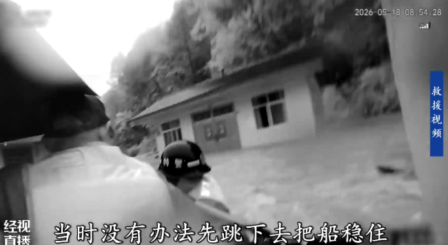 湖北鹤峰“救援搭档”激流中护船救人 默契配合显英雄本色