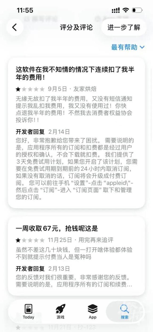 阿姨卸載“指南針”半年仍被扣1608元 無(wú)告知持續(xù)扣費(fèi)引發(fā)爭(zhēng)議