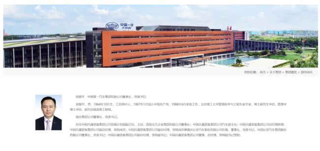 徐留平掌舵汽车企业多年最后“翻车” 涉嫌严重违纪违法被查