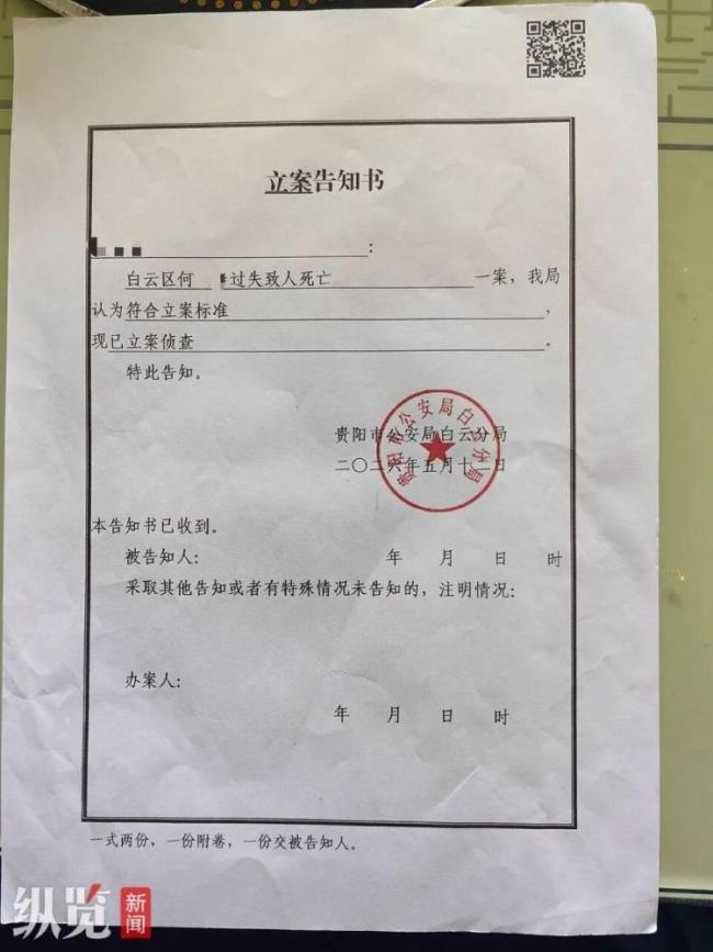 受惊马拖行女童致死马主被立案侦查 悲剧引发社区安全关注