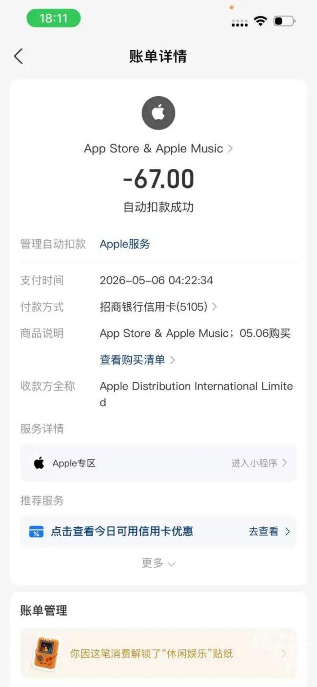 阿姨卸載“指南針”半年仍被扣1608元 無(wú)告知持續(xù)扣費(fèi)引發(fā)爭(zhēng)議