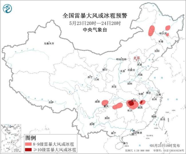 中央气象台发布强对流天气蓝色预警