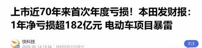 本田徹底敗給中國(guó)新能源了嗎 市場(chǎng)數(shù)據(jù)揭示真相