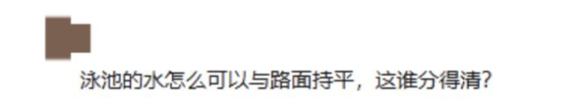 把无边泳池当路面 径直“走”了进去
