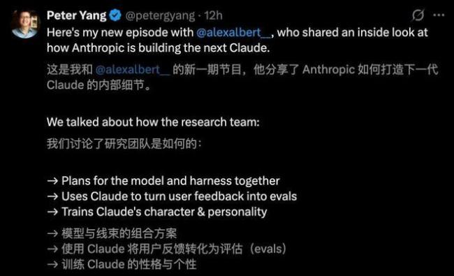 Anthropic自曝下一代Claude训练内幕 揭秘核心方法论