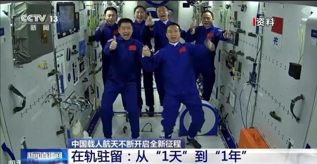 回顧中國航天員逐夢蒼穹的在軌征途 從“一人一天”到“長期駐留”