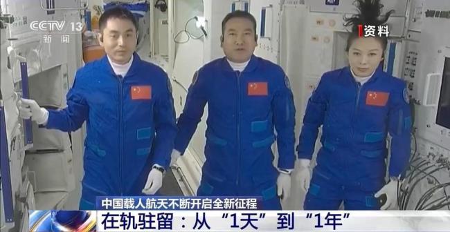 回顧中國航天員逐夢蒼穹的在軌征途 從“一人一天”到“長期駐留”