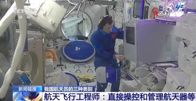我国航天员分三种类别 带你读懂各自特点