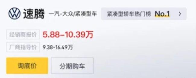 燃油車為何集體降價(jià) 市場(chǎng)變革下的價(jià)格戰(zhàn)