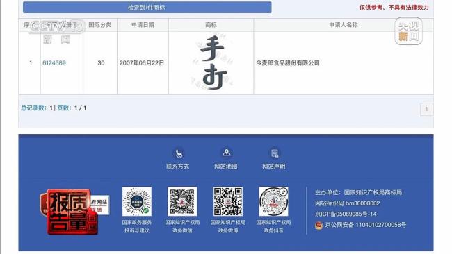 手打面不靠手打 “零加”不是零添加 商標(biāo)誤導(dǎo)消費(fèi)者