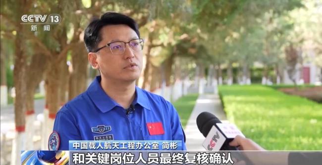 神舟二十三号航天员报告感觉良好 准备就绪待发射