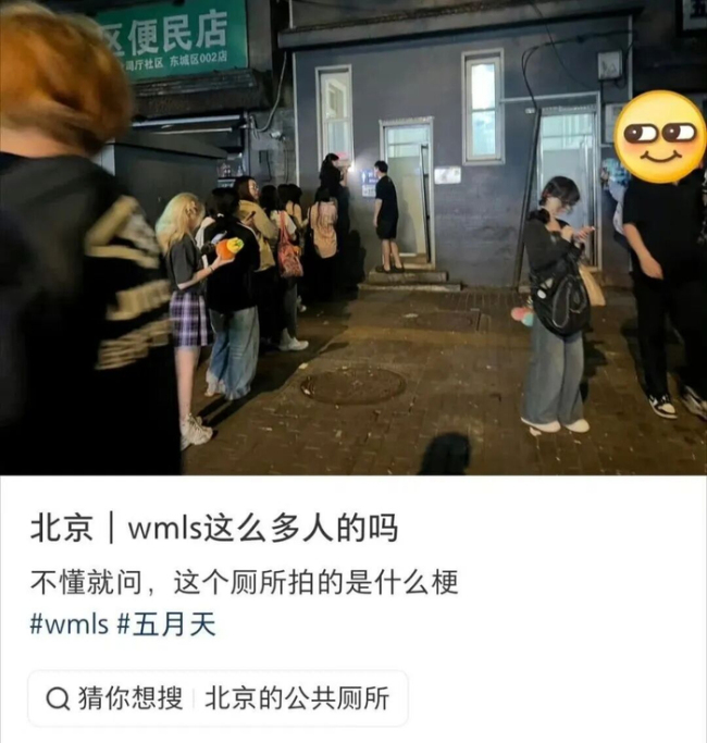 胡同厕所竟成打卡点 居民：不堪其扰 追星不应扰民