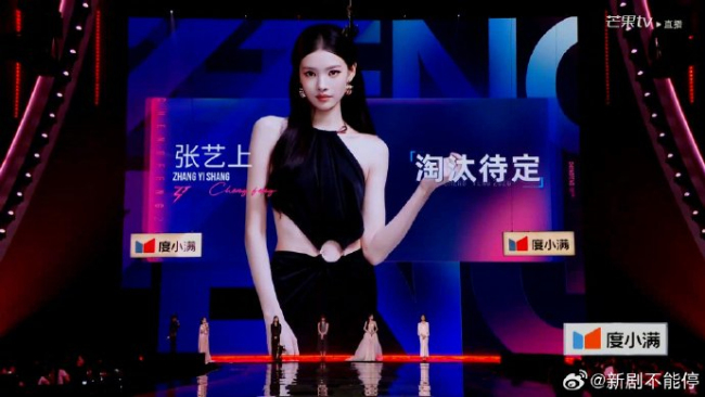 张艺上淘汰 温峥嵘：可不可以我走