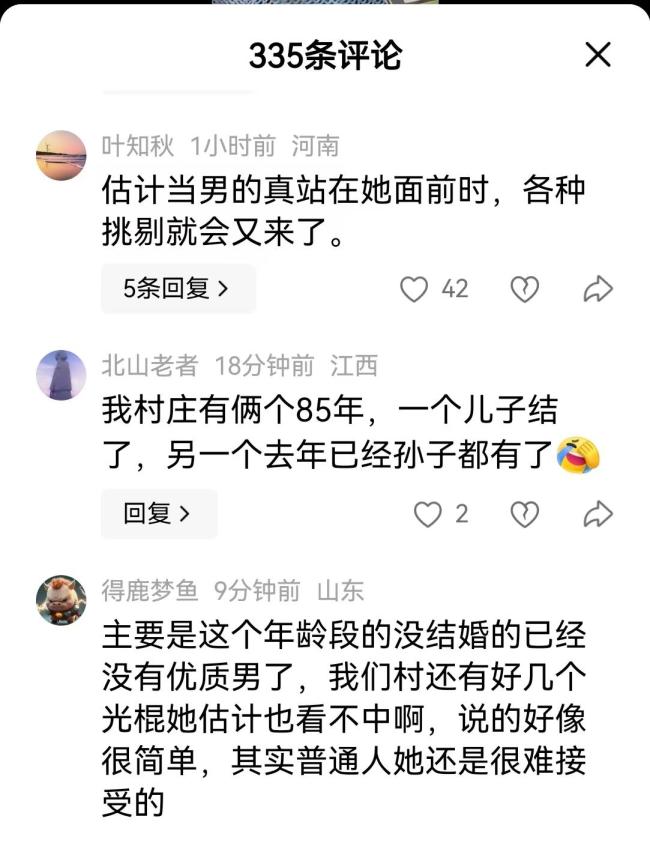 人大女碩士征婚：大8歲小8歲都行 誠意尋覓談得來伴侶