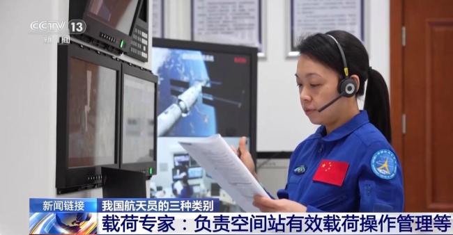 我国航天员的三种类别各自有什么特点 职责分明各具特色