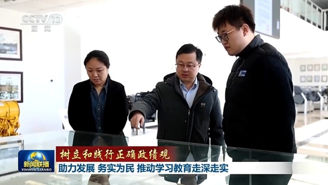 助力發(fā)展 務實為民 推動學習教育走深走實