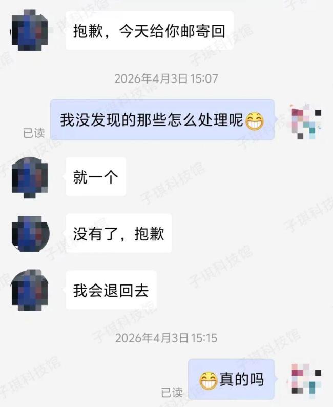 商品退貨變沙子賣家飛3400公里維權 千里追討真相
