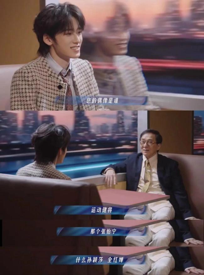 成龙称张怡宁孙颖莎全红婵是偶像