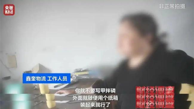 媒體曝光禁售高毒農藥問題 違規(guī)銷售仍存隱患