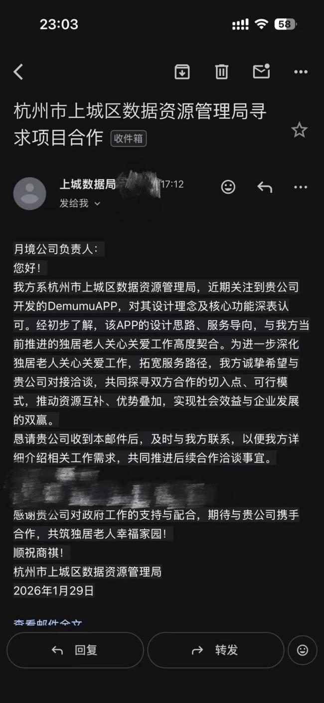 死了么创始人回应再次改名
