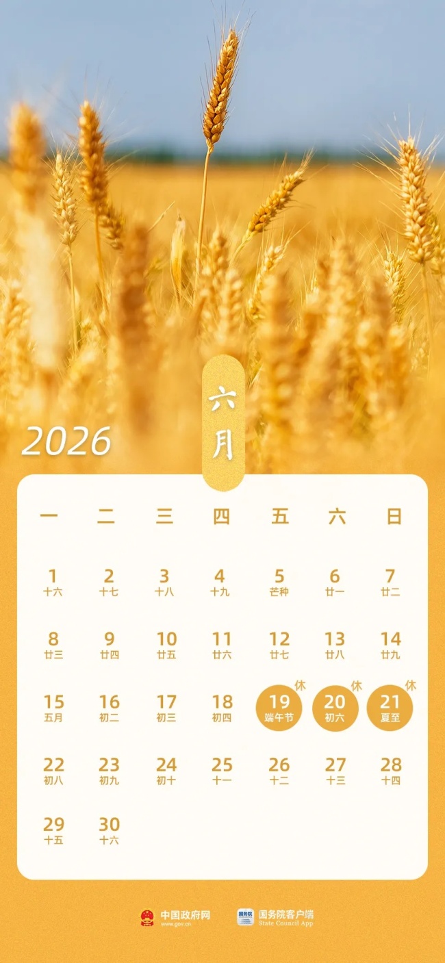 端午连休3天高速不免费